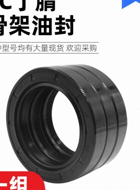 22密封圈外径国产26C-O径厚24  10度- 3557T  25内2014骨架油封型