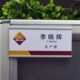 工位牌式 座换屏风工位牌职位悬挂更办公桌可卡牌 铝合金员工位立式