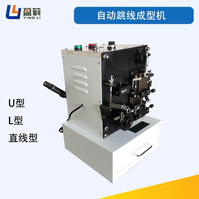 供应无废料跳线成型机跳线切直线成型机无废料跳线成型机,机械设备,电子产品制造设备,淘宝优惠券,粉丝福利购,淘宝优惠卷