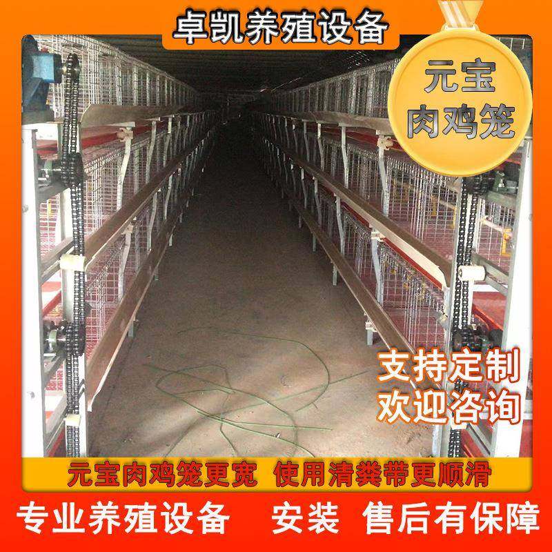 养殖鸡笼农用养殖场镀锌耐用设备生产三四层自动化价格优惠,农机/农具/农膜,农用防护器具,淘宝优惠券,粉丝福利购,淘宝优惠卷