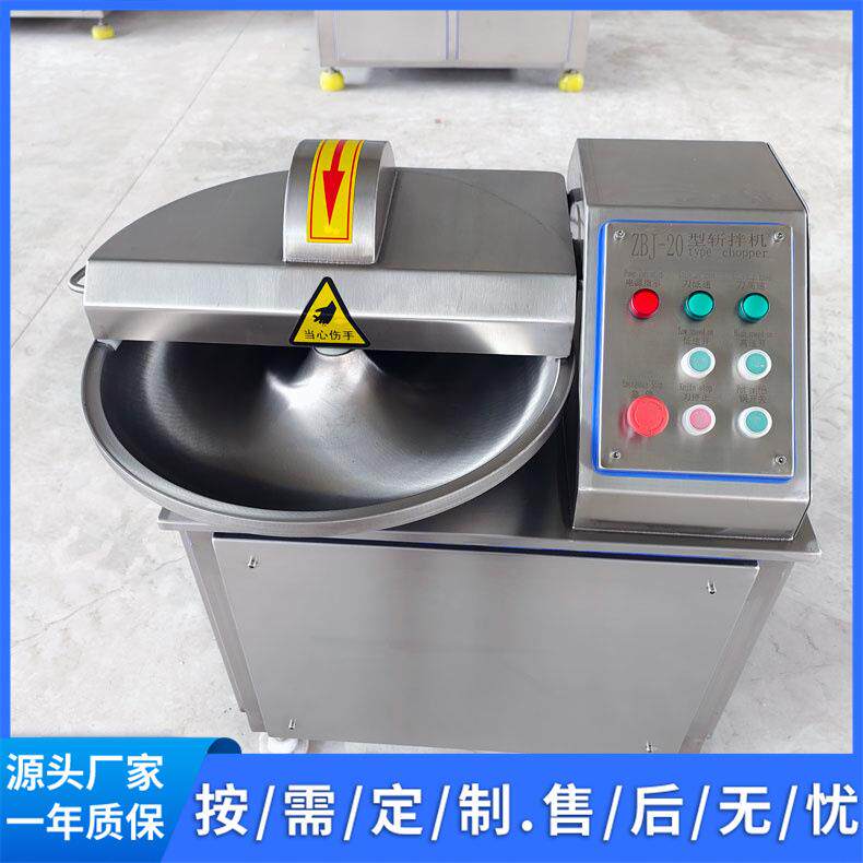 肉泥乳化小型斩拌机实验室20升鱼糜蔬菜泥斩碎机变频高低速