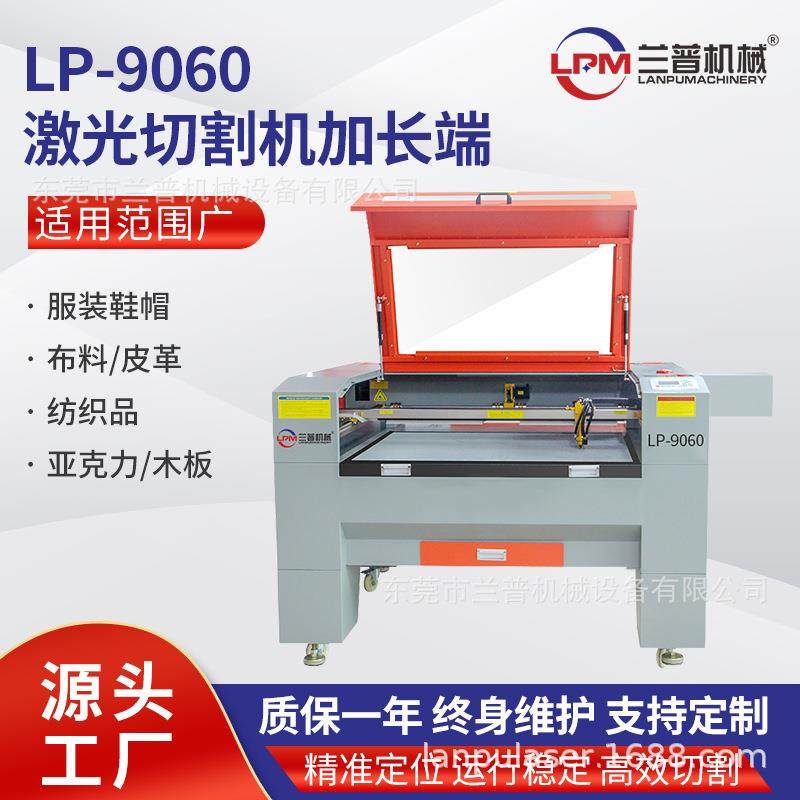 数码印花布料9060激光切割机纺织皮革木板广告亚克力激光雕刻机,五金/工具,激光切割机,淘宝优惠券,粉丝福利购,淘宝优惠卷