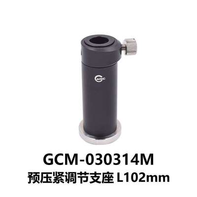DHC GCM-03031系列预压式调节支座 大恒光电 GCM-030314M
