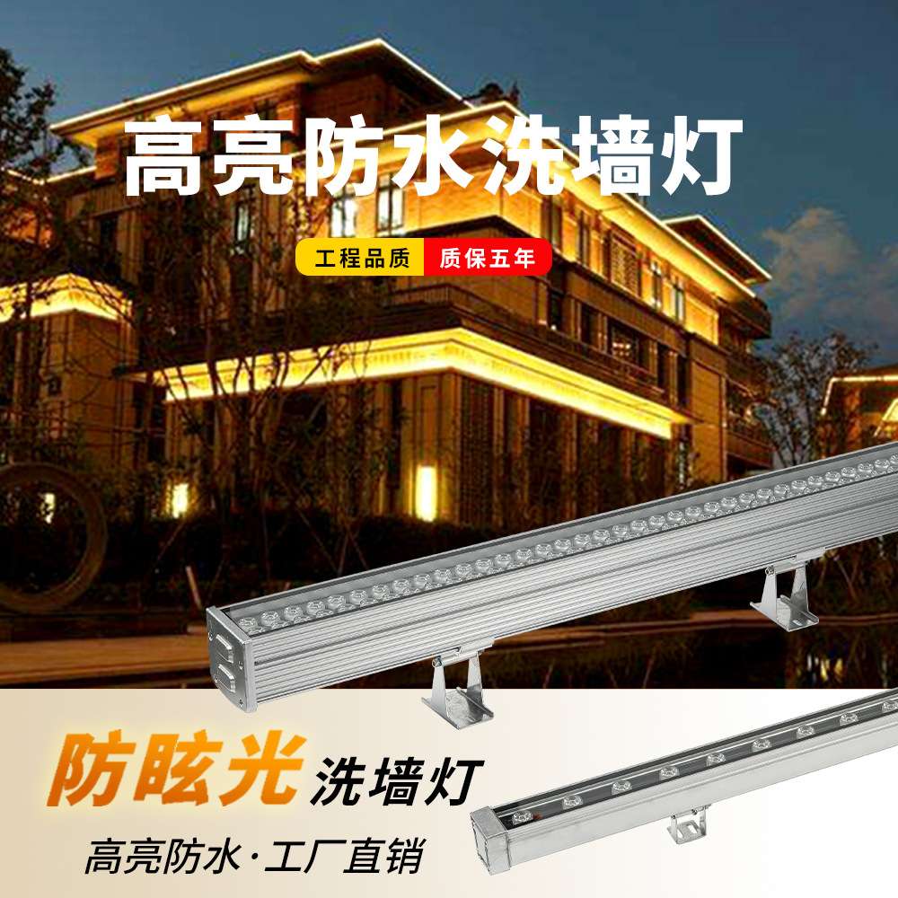 ed洗墙灯照明户外防水12W18W24W暖白低压景观射灯具酒店楼体亮化