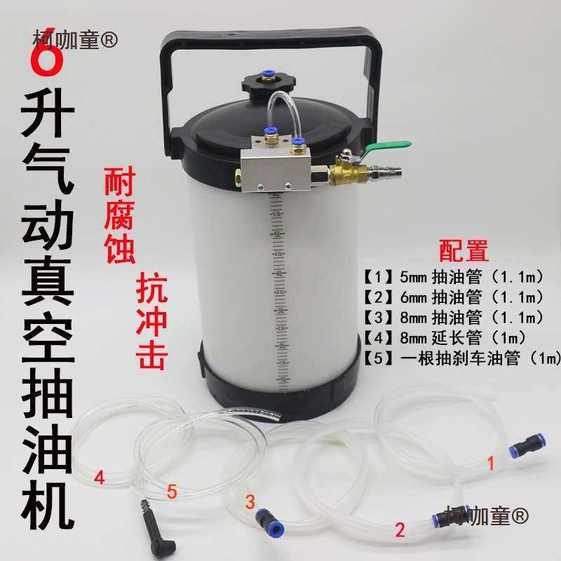 汽修抽油机汽车保养大吸力气动快速抽机油/刹车油变速箱抽麦太保