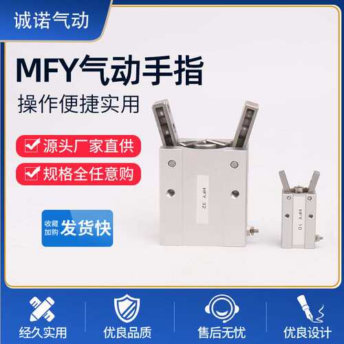 厂家  MFY/MHC2-10 16 20 25 32 气动手指 夹紧气缸 机械手
