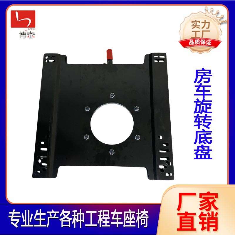 360°旋转机构 座椅旋转机构 转盘,房车工程车改装车旋转升降底