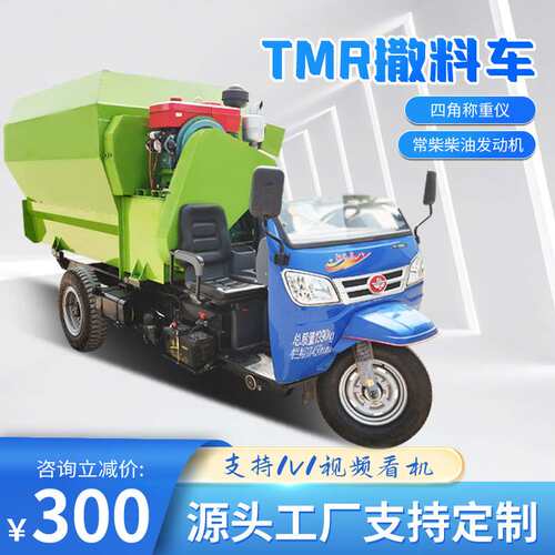 养牛场搅拌撒料车 双侧出料四轮轻卡投料车 电动喂料车
