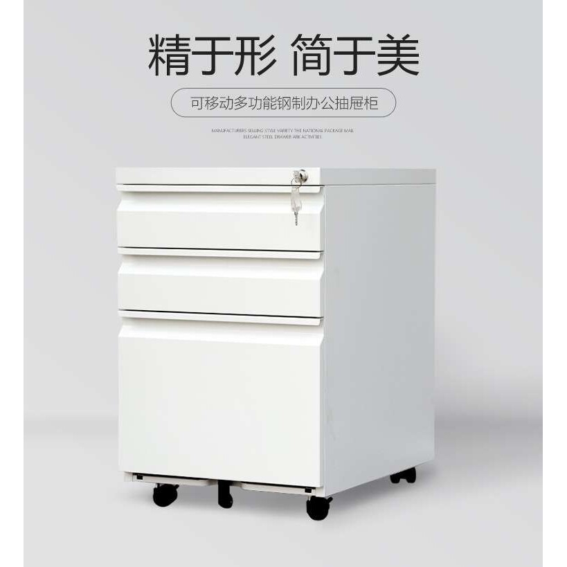 办公室矮柜铁皮文件柜资料档案柜桌下单个小储物柜子活动柜抽屉柜