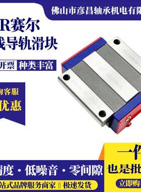 SER赛尔直线导轨滑块法兰精密全套重型滑轨GD14 15 19 20 25 30