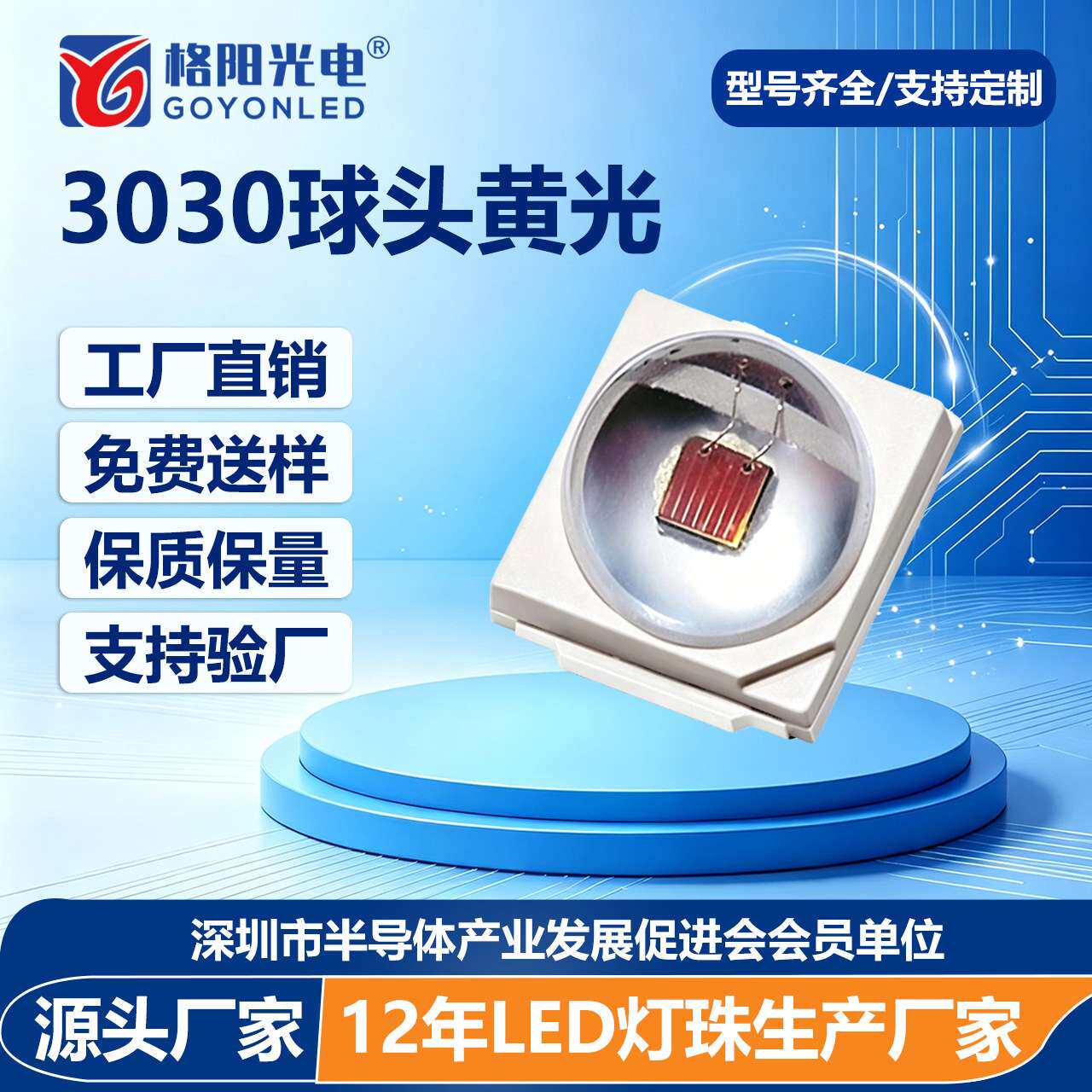 供应3030模顶灯珠 3030凸头灯珠 90°绿光520-530NM灯珠 源头厂家
