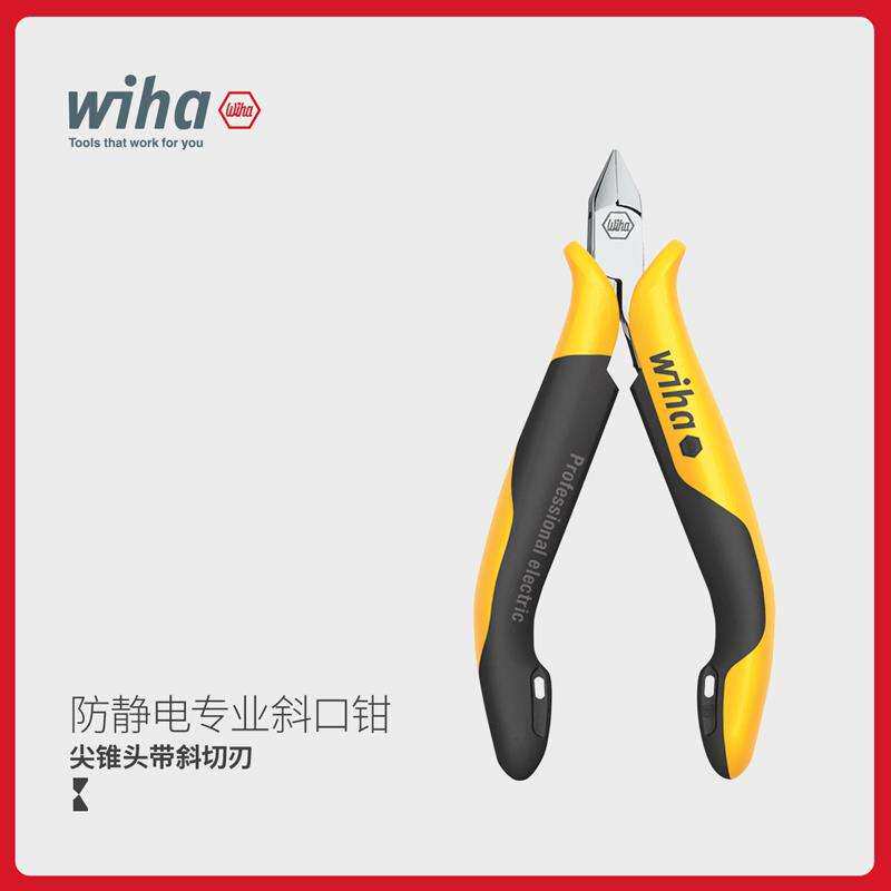 wiha威汉德国专业防静电斜口钳窄尖头 3c数码钳子