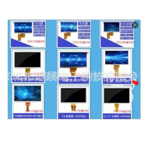 5寸1000亮度液晶显示器显示屏800*480群创玻璃RGB40PIN接口