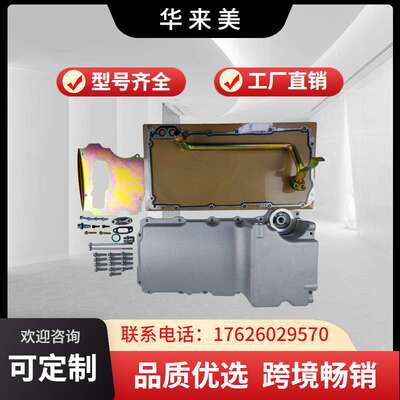 油底壳302-1GM LS Rear Sump Low-Profile Retro-Fit  Oil Pan