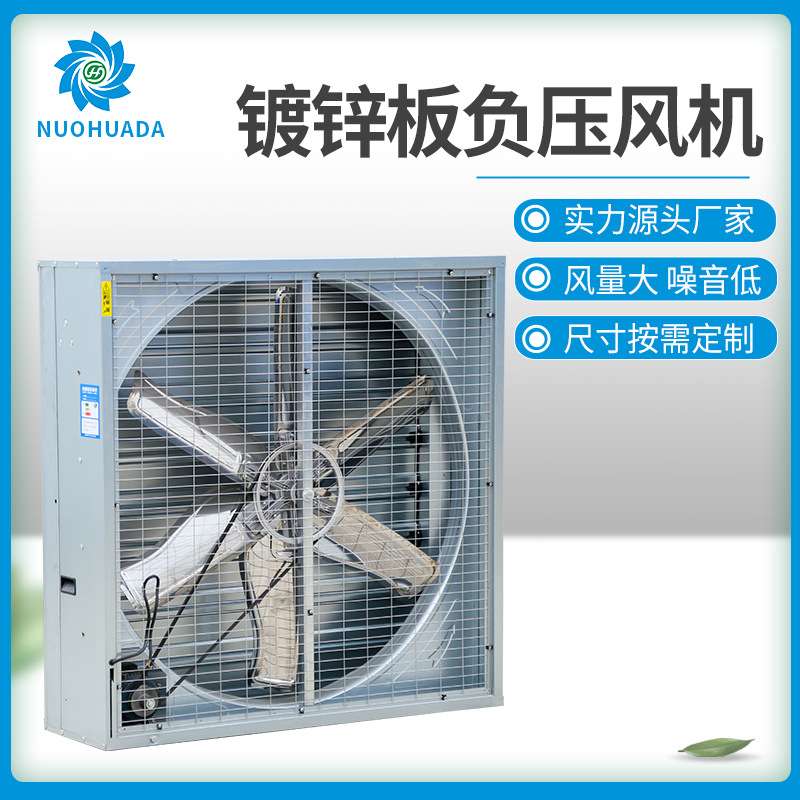 镀锌板负压风机重锤式不锈钢抽镀铝锌板排风扇防腐牛舍适用吸风