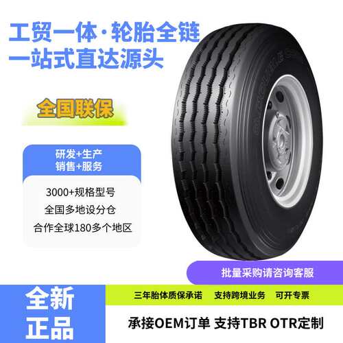 双钱卡客车轮胎11R22.5轮胎RR150花纹卡车客车货车轮胎