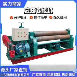 大型数控卷板机 全自动机械卷圆机三辊电动滚圆机液压卷管机