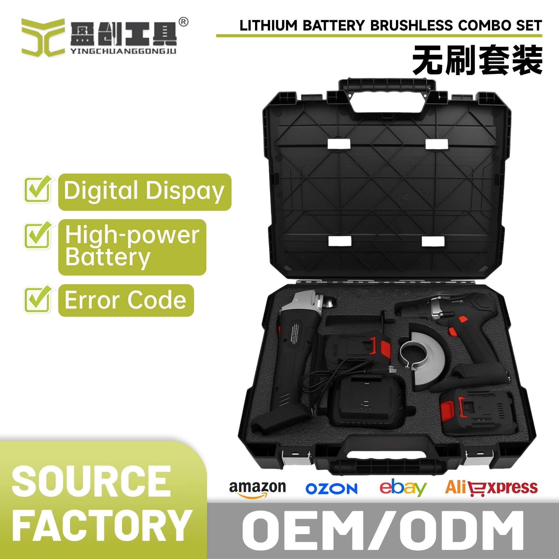 电动工具充电锂电无刷工具组合套装无刷冲击钻无刷角磨机贴 牌定