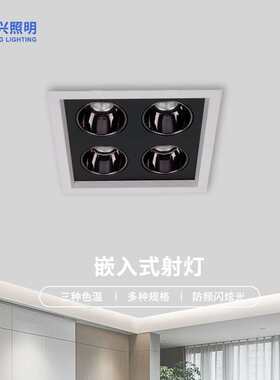 嵌入式四头格栅灯外壳套件方形COB射灯天花筒灯客厅斗胆灯配件