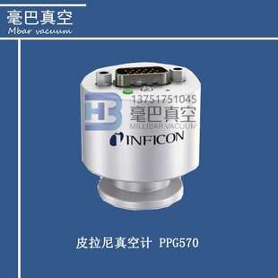 PPG570直接取代MKS901P 压电组合真空计 INFICON Pirani