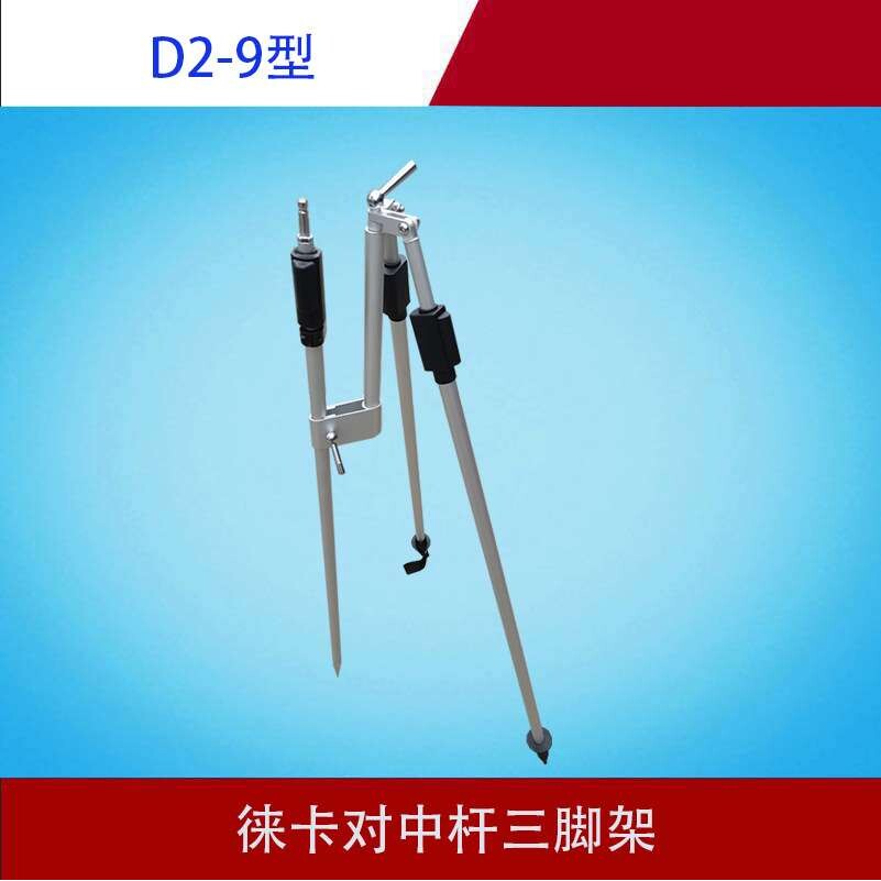 徕卡D2-9三脚架对中杆支架脚架 测绘仪器 对中杆全站仪棱镜杆