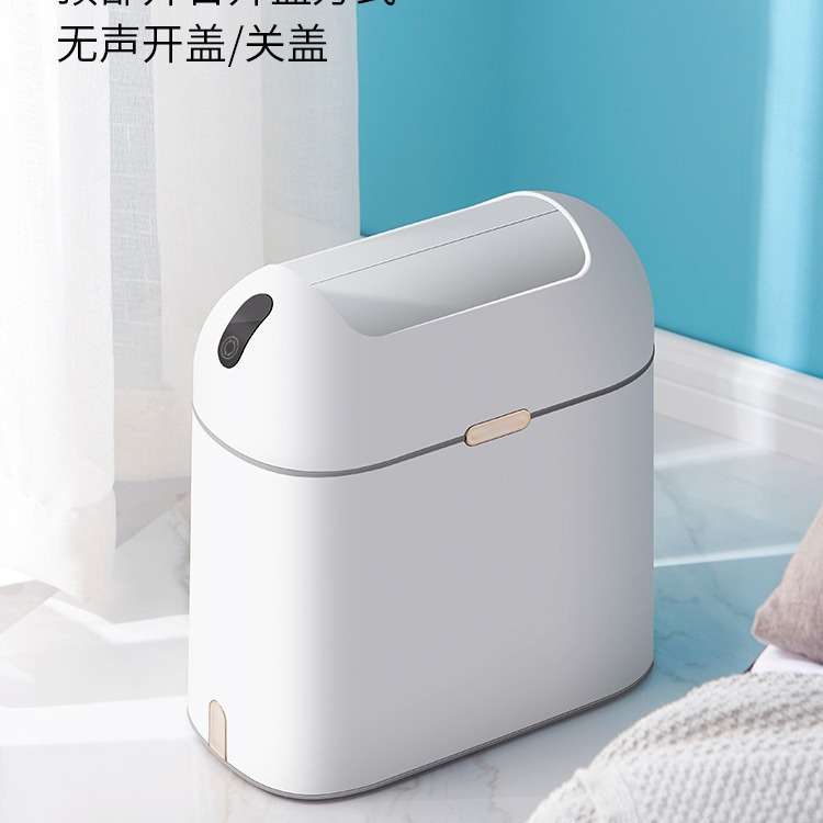 智能垃圾桶感应家用厕所卫生间卧室客厅纸篓自动电动便纸桶窄炫酷