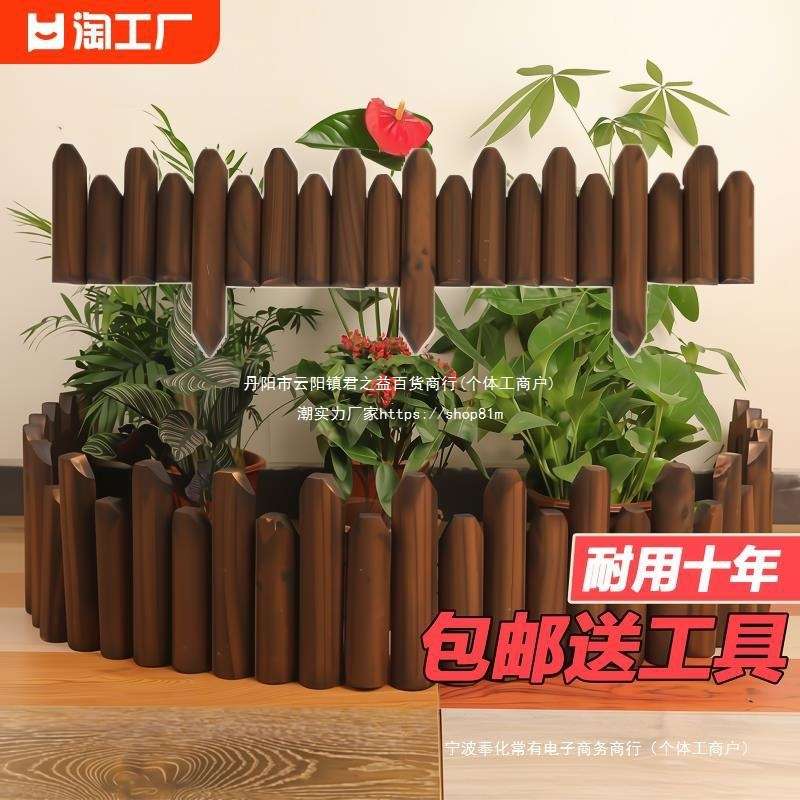 防腐木栅栏花园围栏户外庭院小篱笆花坛装饰菜园围挡护栏地面木头图片