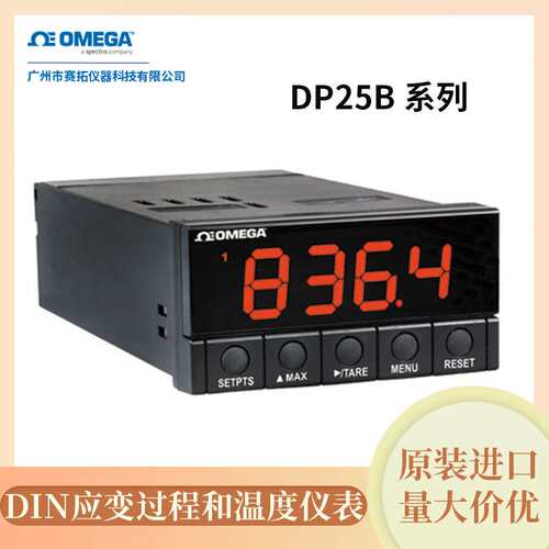 DP25B-TC面板式安装仪表控制器OMEGA过程仪表继电器模拟信号输出