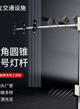 厂家现货交通道路红绿灯路灯信号灯杆LED箭头电子新款