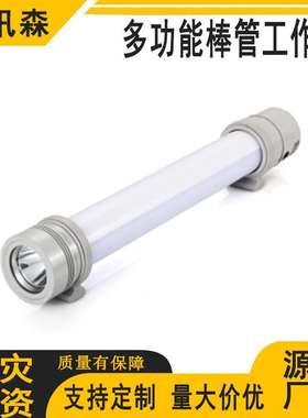 LED磁工作棒力防爆检修灯FW6600轻便式多用途工作棒充电式