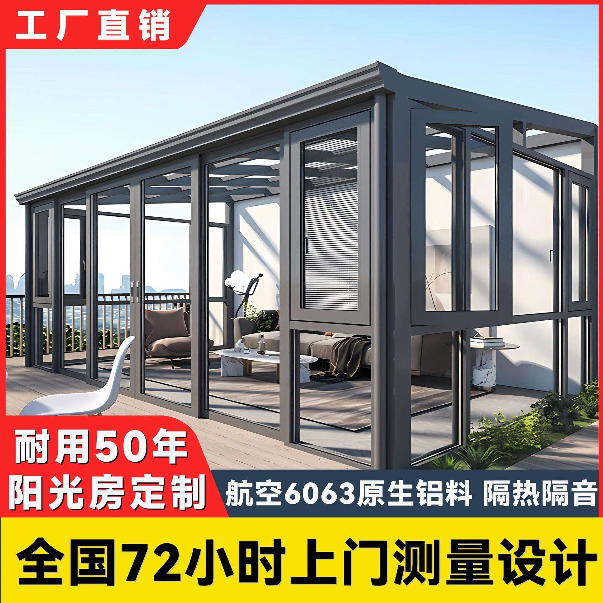 铝合金封阳台阳光房钢化玻璃房家用别墅庭院长城板隔热铝瓦雨棚