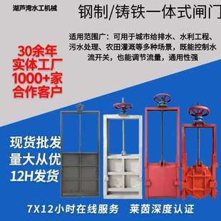 手动钢闸门电动铸铁机闸一体腹壁闸门不锈钢污水闸滚轮泄洪闸配件