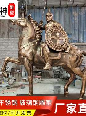 玻璃钢骑士马雕塑门口摆件骑马士兵雕塑古罗马风格室外摆件