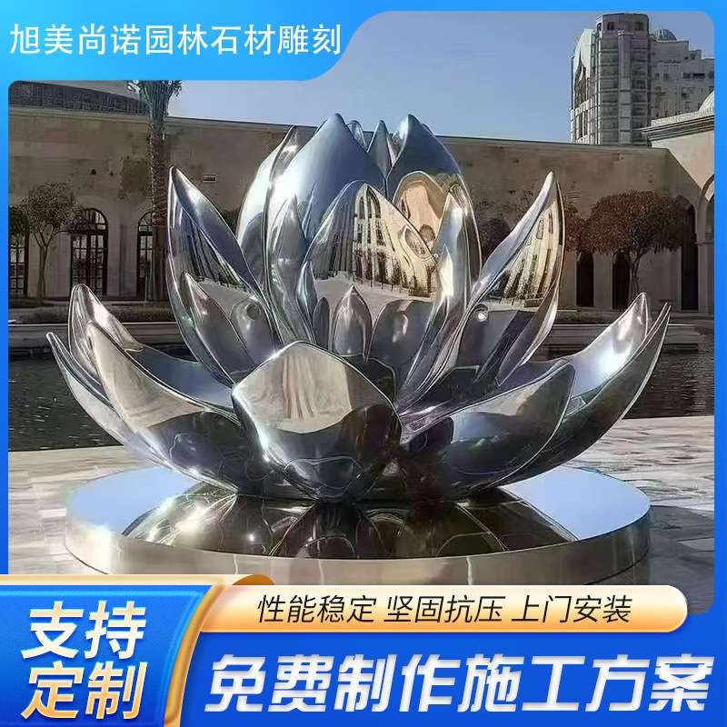 金属荷叶镂空花朵落地大摆件户外不锈钢莲花雕塑水景水池荷花喷泉