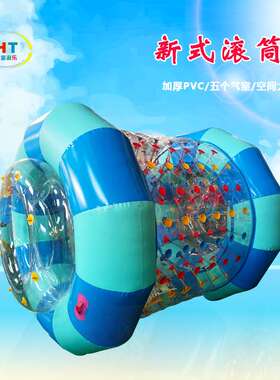 浩童2023彩色水上滚筒水上跑步滚筒 加厚PVC滚筒适用春秋娱乐运动