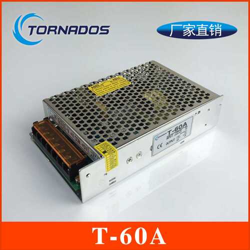 60W三路电压输出开关电源5V7A+12V2A-5V1A三组输出直流电源T-60A