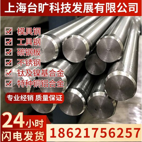00Ni18Co12Mo4Ti2AI马氏体时效不锈钢棒00Ni18Co12Mo4Ti2AI圆钢