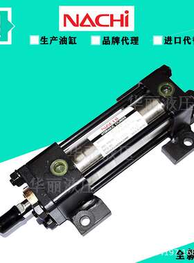 NACHI不二越 拉杆油缸 液压缸 FDSS-GO6-C5-ALRY-E2-2 不锈钢油缸