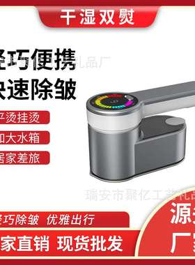 多功能多面料蒸汽挂烫机家用小型熨斗手持便携全自动熨烫机HB-609