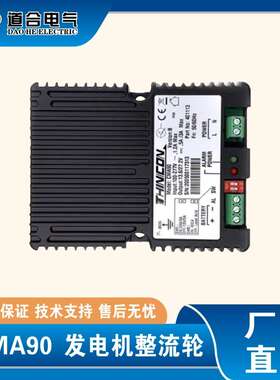 CMA90柴油发电机组 凯迅蓄电池铅酸充电器