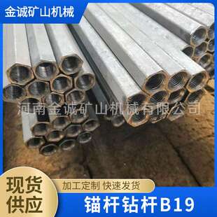 厂家供应 B19锚杆钻杆 锚索钻杆   矿采设备
