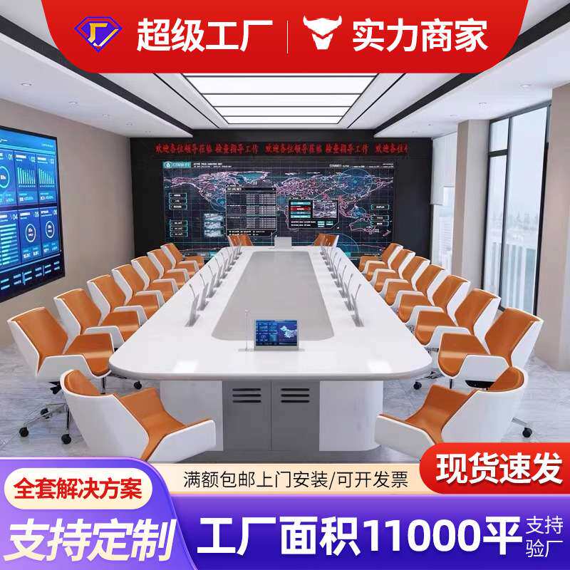 烤漆会议桌智能升降无纸化办公桌大型多功能条形桌会议室桌椅组合