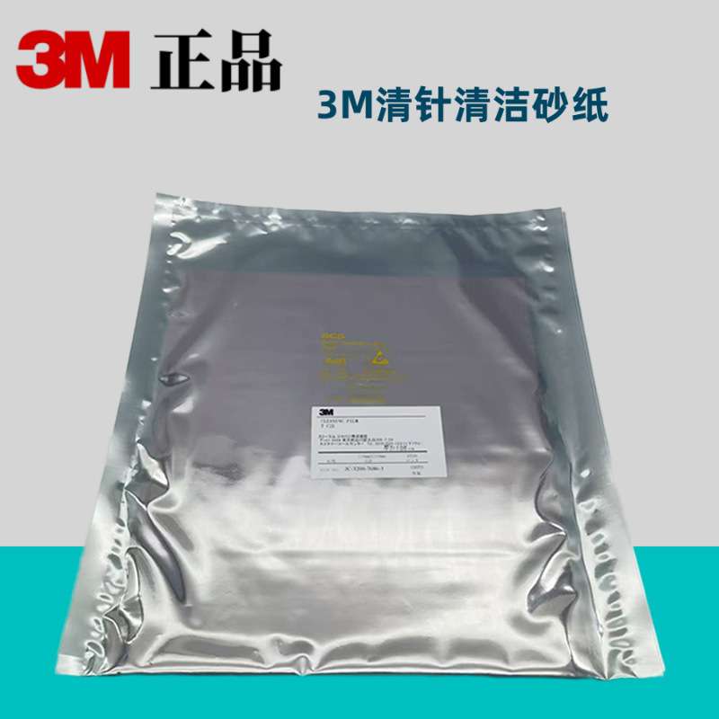 3M TC2L 清针砂纸精密研磨抛光砂纸半导体及测试250mm*230mm