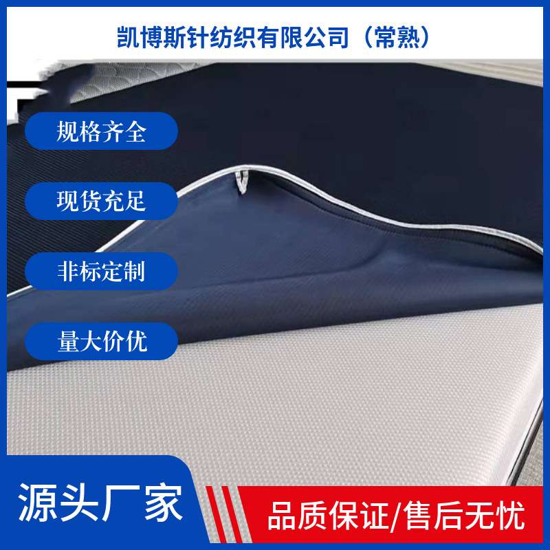 厂家直销纯3D床垫纤维透气防潮可水洗 手缝加厚无胶无味记忆床垫