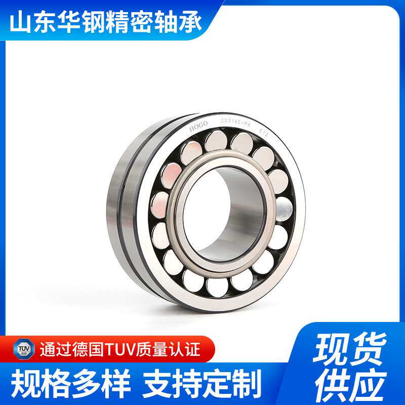 调心滚子轴承山东 22320CA/W33机械振动筛调心减速机精密