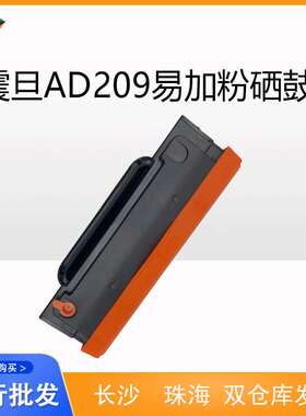 适用震旦ADDT-209S硒鼓 AD209PW AD229PS墨盒 AD229PNW/AD229MWC