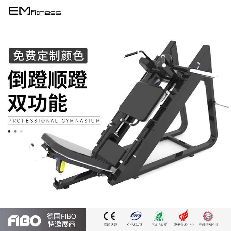 亿迈商用倒蹬机顺蹬二合一双功能训练器健身房工作室力量器械厂家