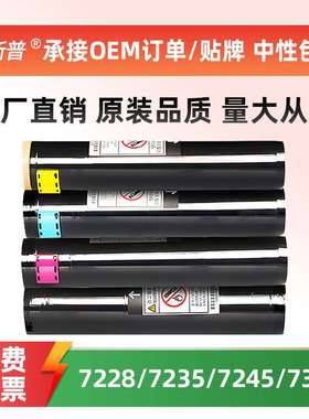 【顺丰】适用富士施乐C7328粉盒CopyCentre C2128 2636 3545彩色