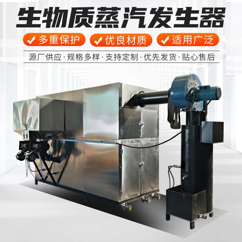 生物质蒸汽发生器 自动温控蒸汽锅炉 蒸粽子立式生物颗粒炉