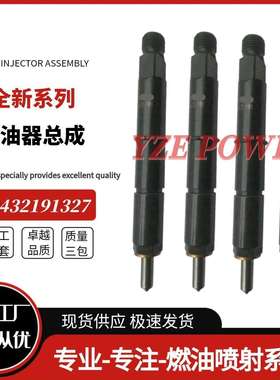 0432191327喷油器总成 02112957适用沃尔沃道依茨BFM1013